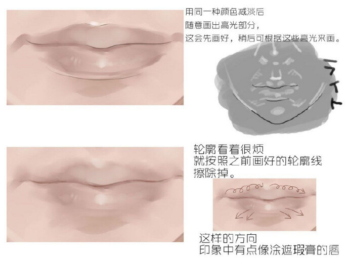 动漫嘴唇的厚涂教程