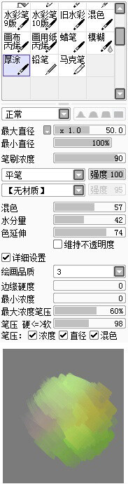 DA繪師isihock分享的一組SAI筆刷設(shè)置，畫場景、水彩和小元素等各筆刷都適用