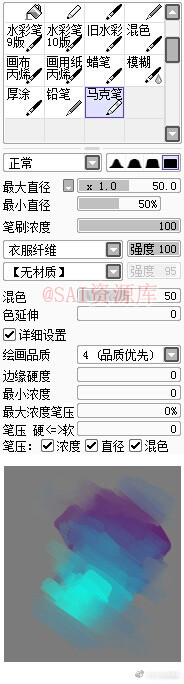 DA绘师isihock分享的一组SAI笔刷设置，画场景、水彩和小元素等各笔刷都适用