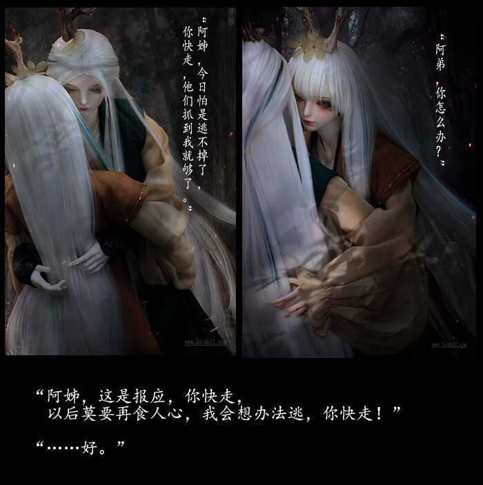 龙魂人形社 限量 BJD SD 娃娃 动漫 玩具 人偶手办 异闻卷轴 魑魅魍魉-山精阿姊阿弟