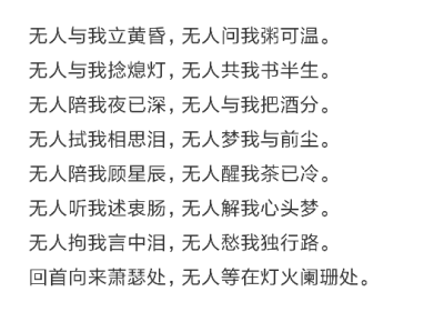 是复制没错
但我想说
请务必珍惜眼前人