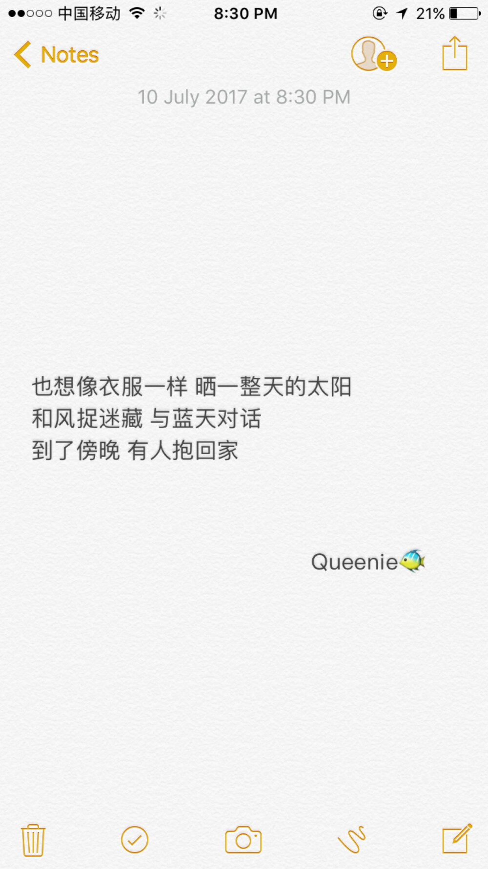 备忘录文字 喜欢一个人大概就是 听到别人讨论爱情 我就想起了你 只能想起你