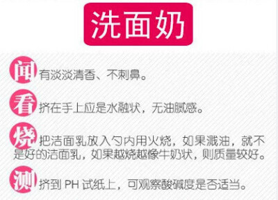 教你如何判断护肤品优劣 ​​​​