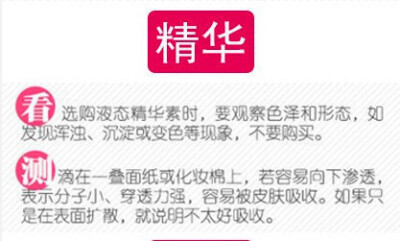 教你如何判断护肤品优劣 ​​​​