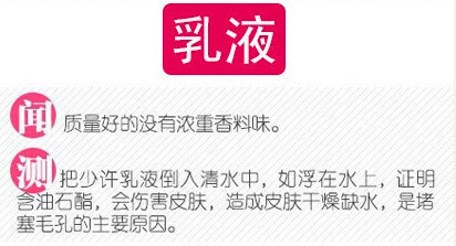 教你如何判断护肤品优劣 ​​​​