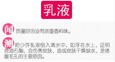 教你如何判断护肤品优劣 ​​​​