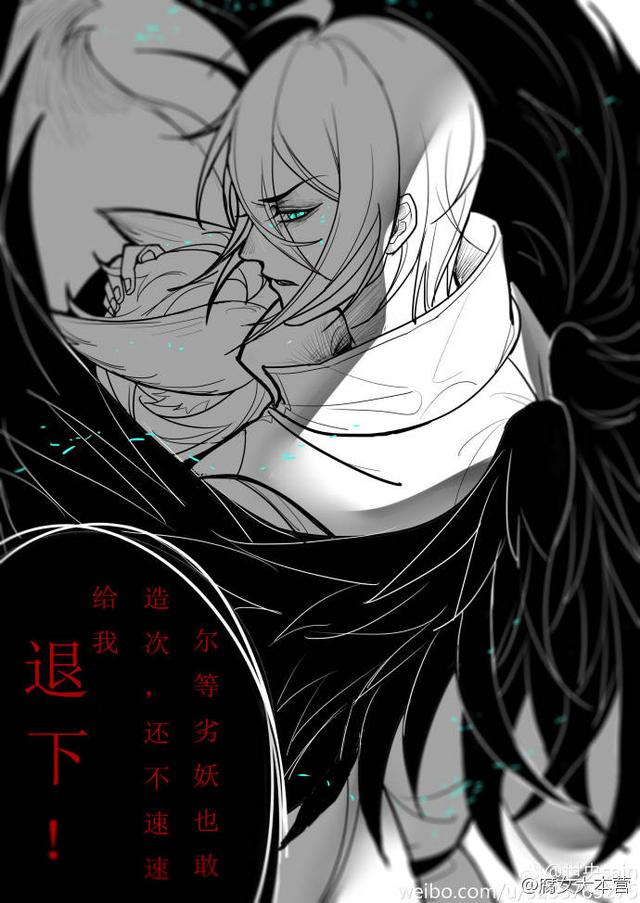 狐妖#大天狗#cp向。