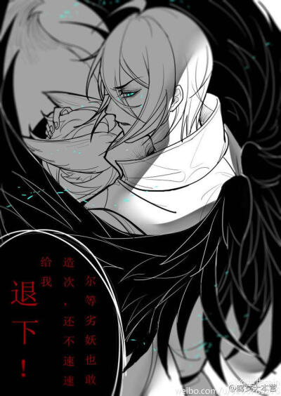 狐妖#大天狗#cp向。