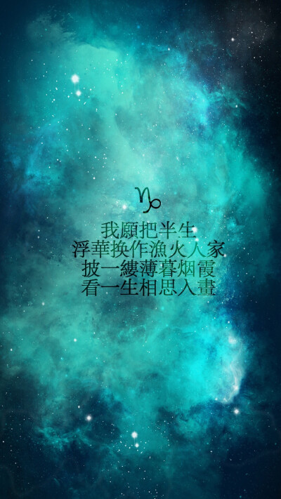 星座 壁纸