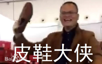 南宁卖鞋哥