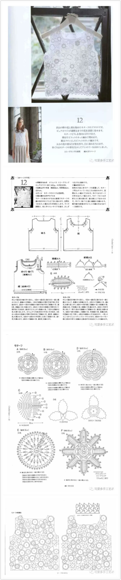 唯美钩花背心