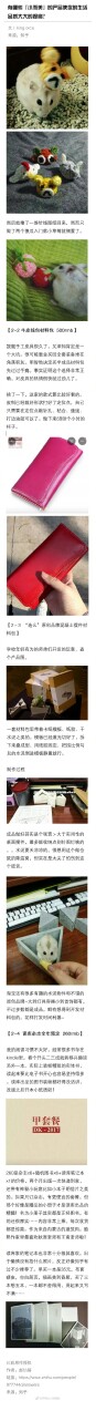 有哪些【小而美的东西】可以提高生活品质？ ​​​​