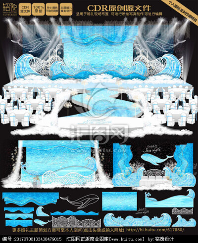 主题婚礼婚礼设计婚庆设计婚庆效果图蓝色主题婚礼大海主题婚礼海洋婚礼海洋系主题婚礼冰蓝海洋婚礼蓝色海洋婚礼海蓝色婚礼海洋概念婚礼海底城堡婚礼蓝色鲸鱼婚礼梦幻海底婚礼