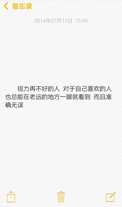 视力再不好的人，对于自己喜欢的人，也总能在老远的地方一眼就能看到，而且准确无误