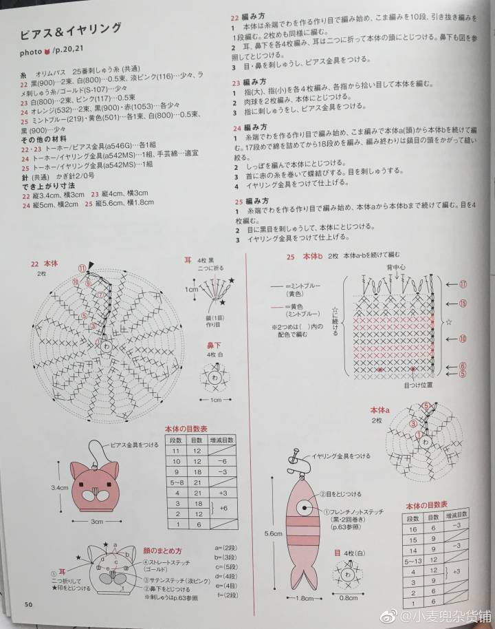小耳环