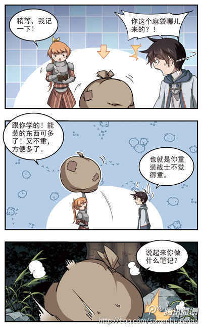 #飒漫画# 第257期片花：《网游之近战法师》 ​