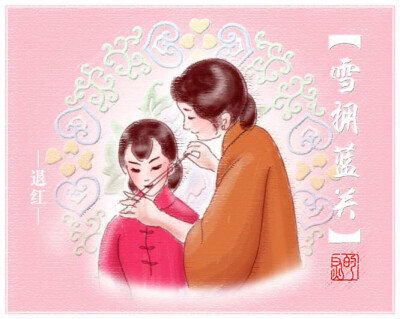 第二十三章《龙凤呈祥》樱草（左）崔婶（右）