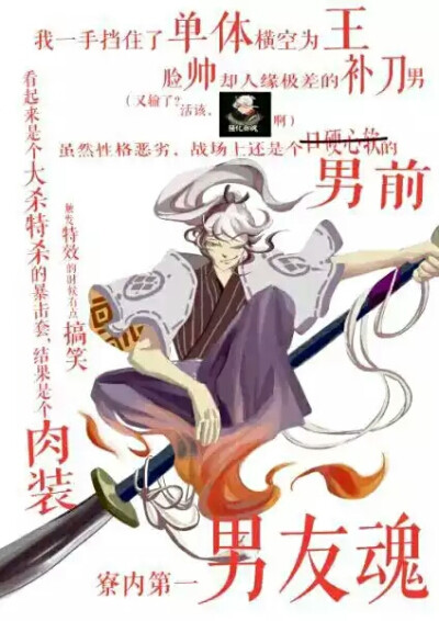 阴阳师 御魂