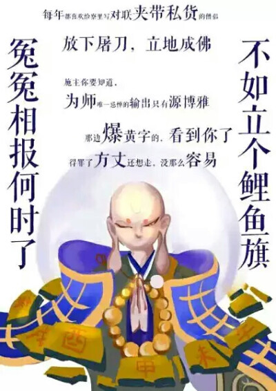 阴阳师 御魂