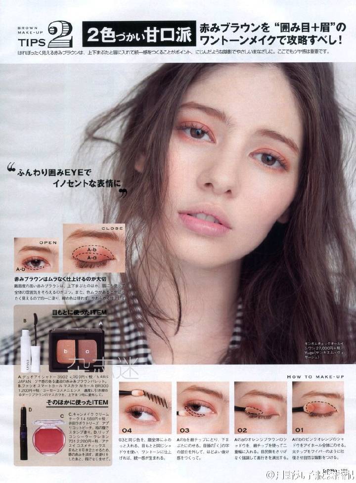 日系妆，有点小慵懒，但又不失美感