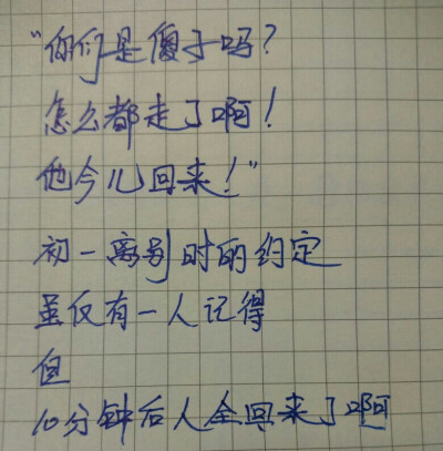 一初一走的孩儿今天回来了，然后记得这事的内哥们一个个给我们打电话让我们回学校