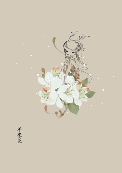 苹果花—artistic青尘（古风）