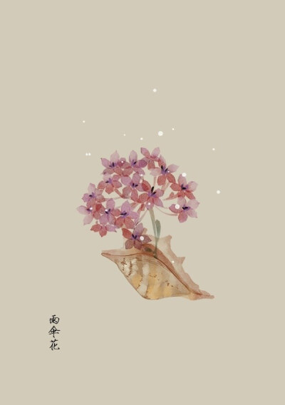 雨伞花—artistic青尘（古风）