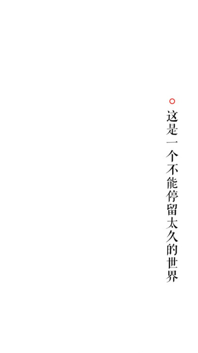 白文字 清新壁纸