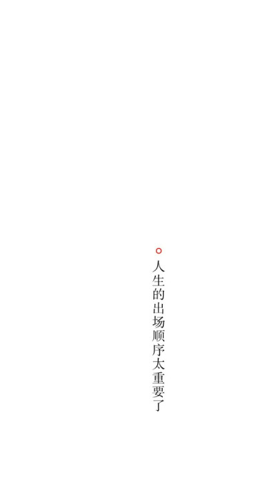 白文字 清新壁纸