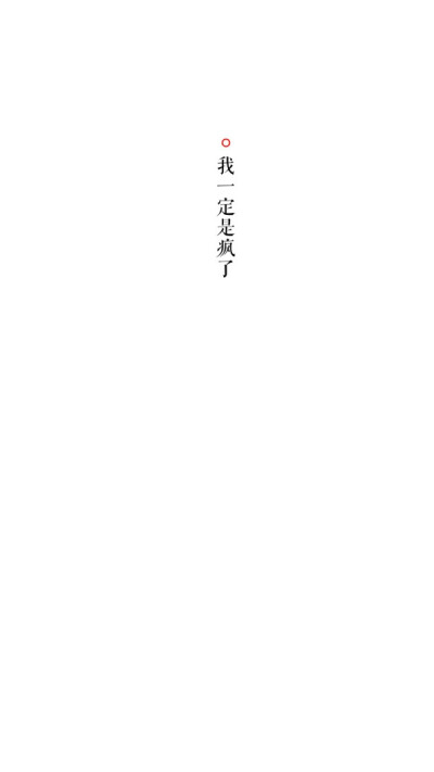 白文字 清新壁纸