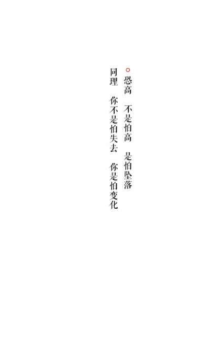 白文字 清新壁纸