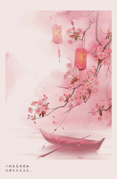 前塵往事斷腸癡，能為君癡君不知。