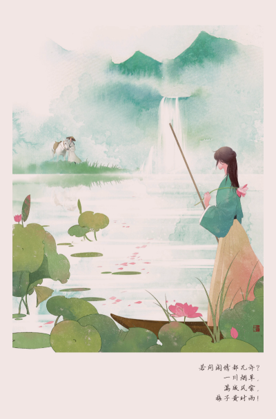 豆蔻年華，情竇初開。