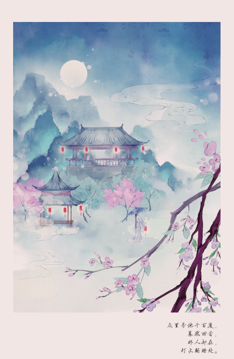 如果你因失去太陽而悲傷，那麼你將失去群星。