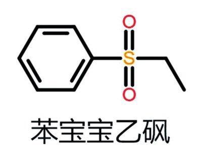 苯宝宝