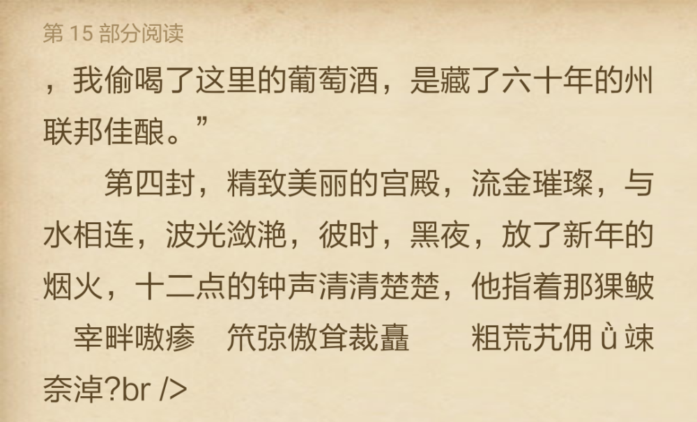 他指著指向十二點的那種，對著相機，大聲喊著什麼。她卻衹能從定格的文字看到：“阿衡，新年快樂，你又長大了一歲?！?第五封，維也納的天空，藍得徹底，嬰兒般的狡黠，簡單而乾淨。他說：“阿衡，我回家，第一眼，想看到你?！? id=