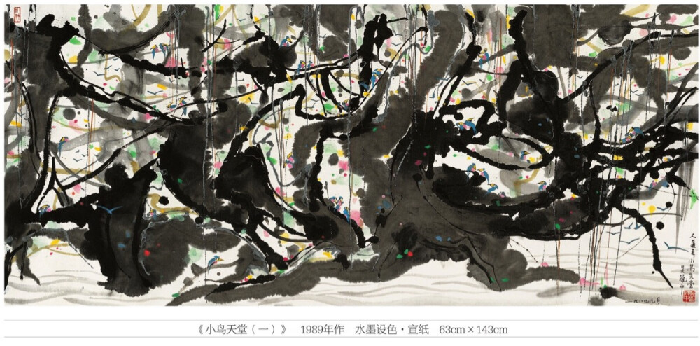 吴冠中----《小鸟天堂(一)》 - 高清图片，堆糖，美图壁纸兴趣社区
