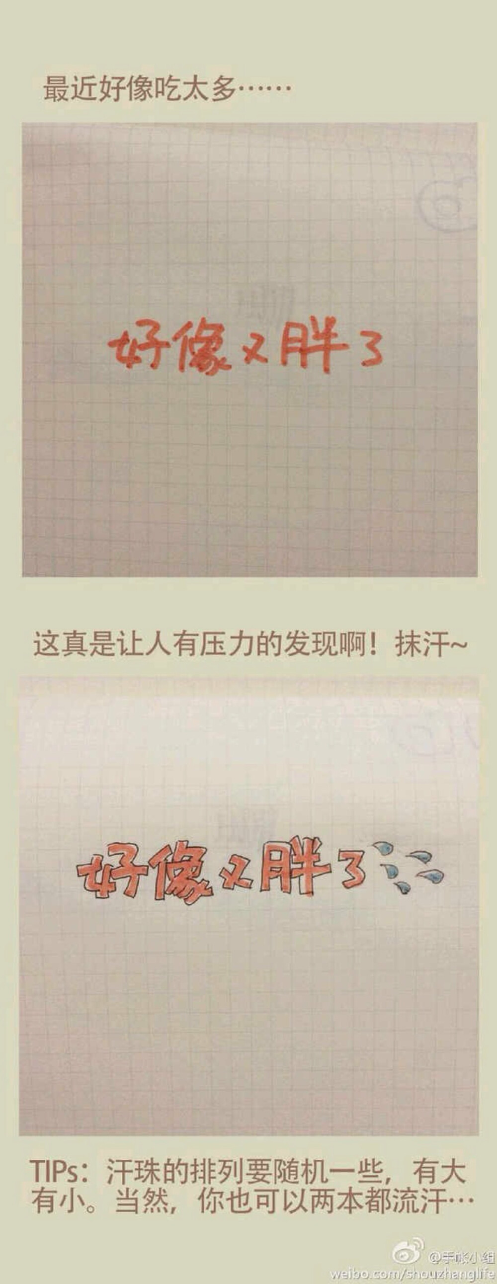 手账 描边红字 手账字体出处见水印