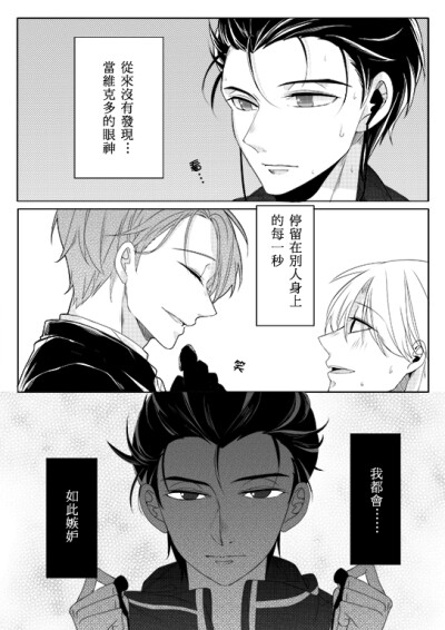 YOI 勇ヴィク/勇維 新刊sample ② 插画、美男、妖孽、动漫、同人、美少年、二次元 画师：尤石马 p站 id=3727139