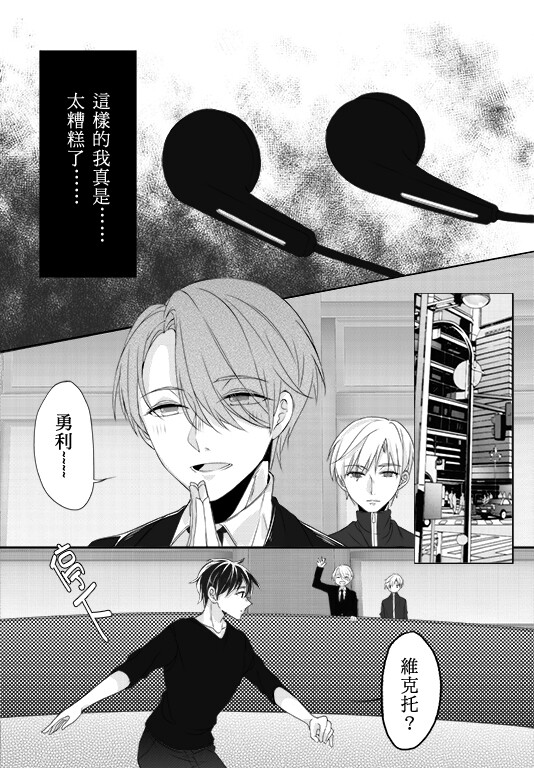 YOI 勇ヴィク/勇維 新刊sample ③ 插画、美男、妖孽、动漫、同人、美少年、二次元 画师：尤石马 p站 id=3727139