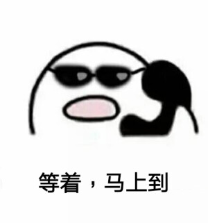 打电话 表情包 可爱 日常 吐槽 哼唧 恋爱 情侣 秀恩爱
