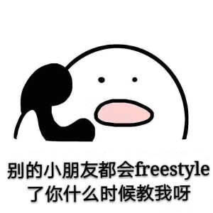 打电话 表情包 可爱 日常 吐槽 哼唧 恋爱 情侣 秀恩爱
