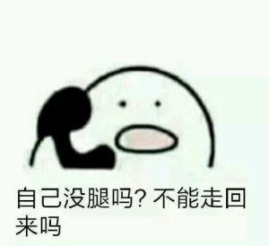 打电话 表情包 可爱 日常 吐槽 哼唧 恋爱 情侣 秀恩爱