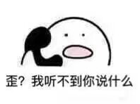 打电话 表情包 可爱 日常 吐槽 哼唧 恋爱 情侣 秀恩爱
