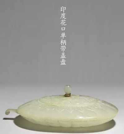 台北故宫博物院痕都斯坦玉器欣赏