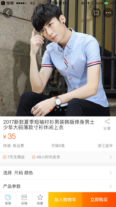 http://item.taobao.com/item.htm?id