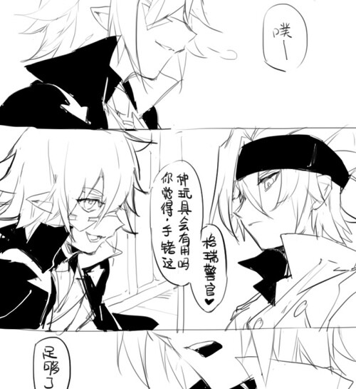 71凹凸世界aotu71瑞金格瑞x金怪盗paro