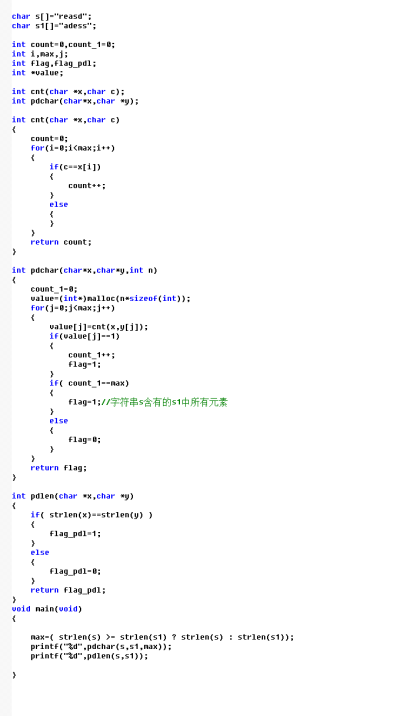 判断字符串s中的元素是否全部覆盖s1