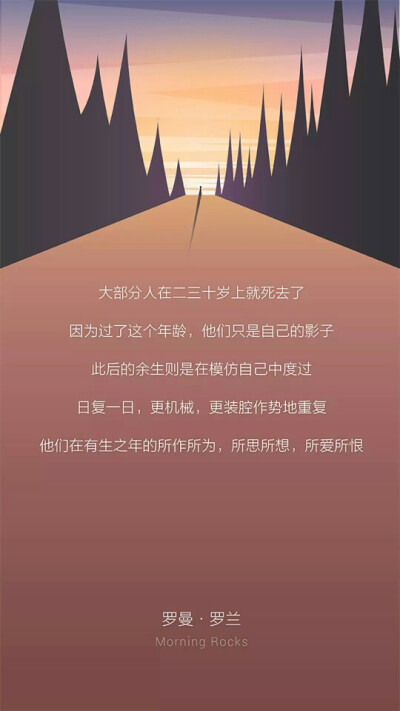 罗曼罗兰