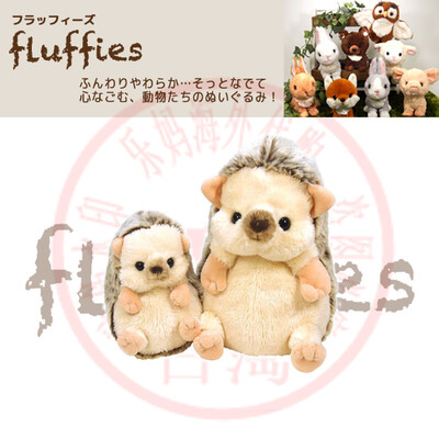 现货包邮fluffies日本代购正品刺猬公仔仿真毛绒玩具 附礼袋